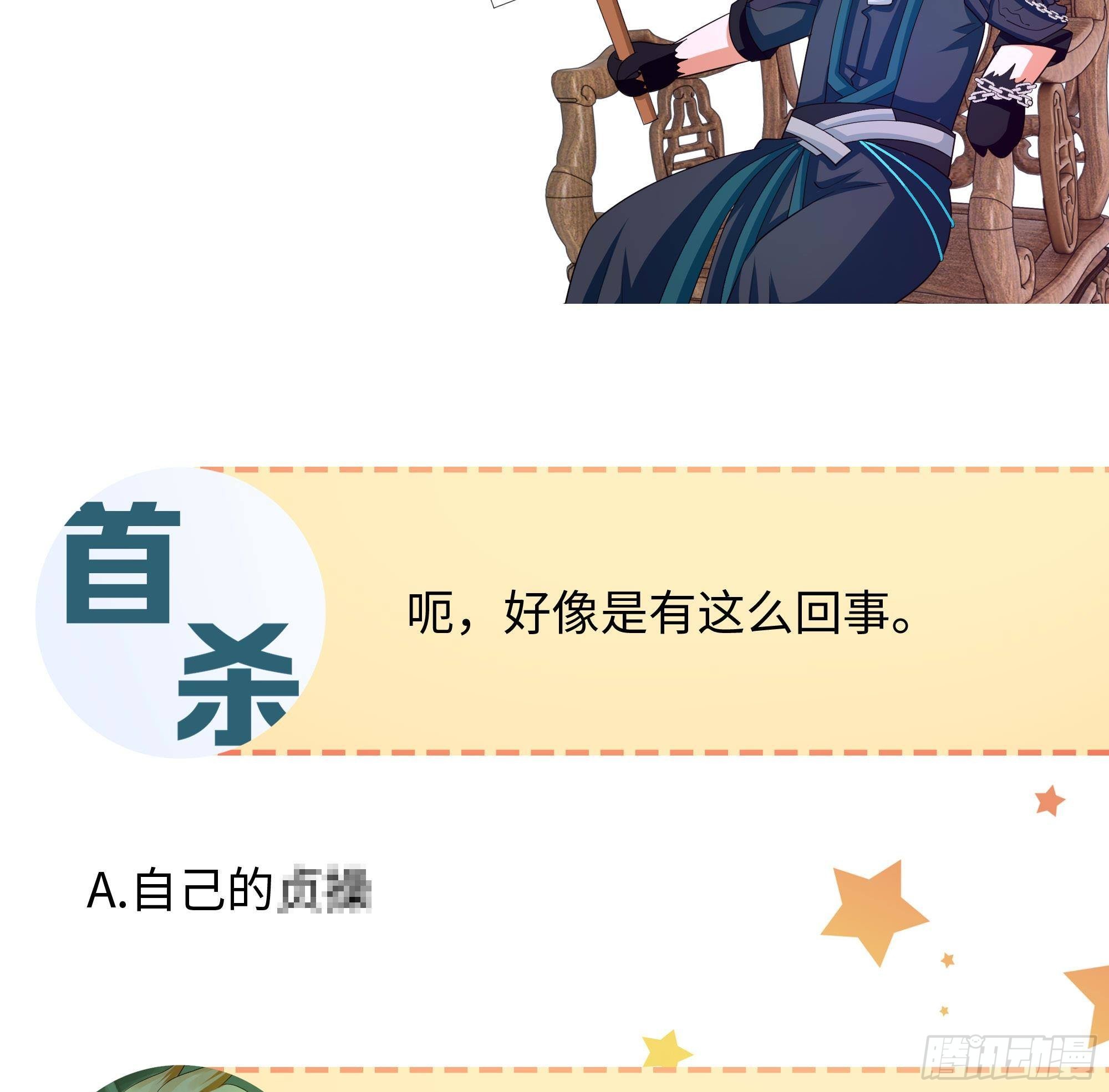 第75话 九尾冥狐娘106