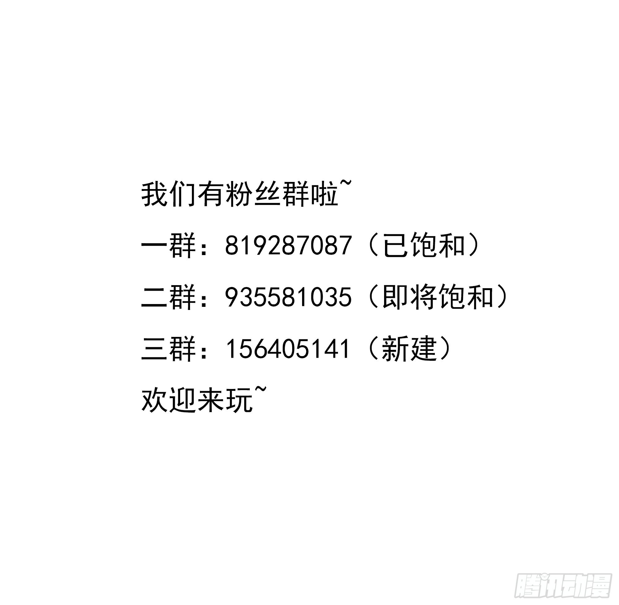 延更及月票活动通知6