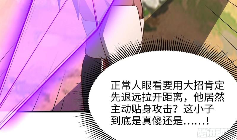 第47话 阎王鬼眸109