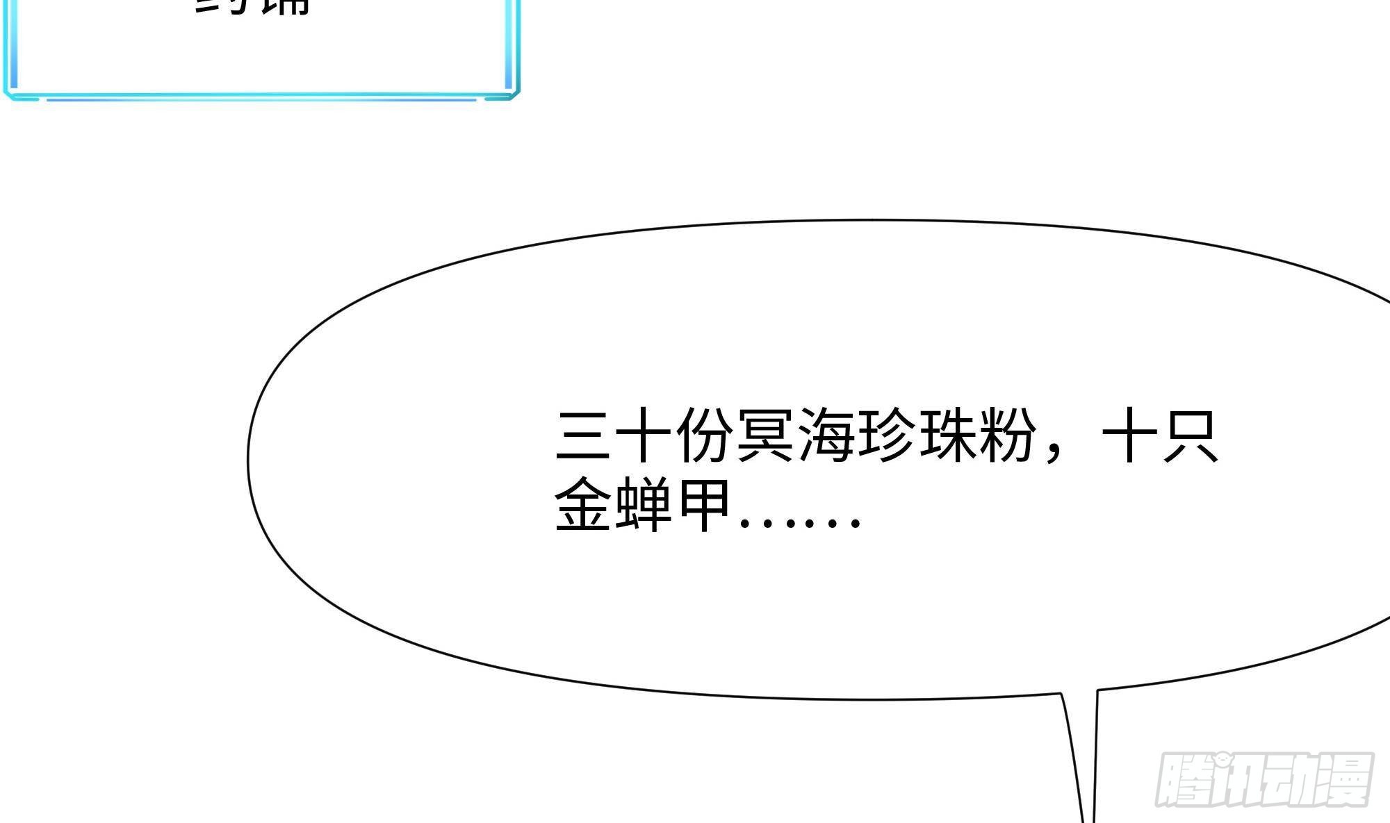 第60话 让你多抱一会儿101