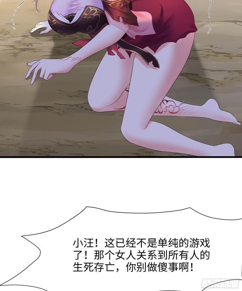 第46话 与鬼交易92