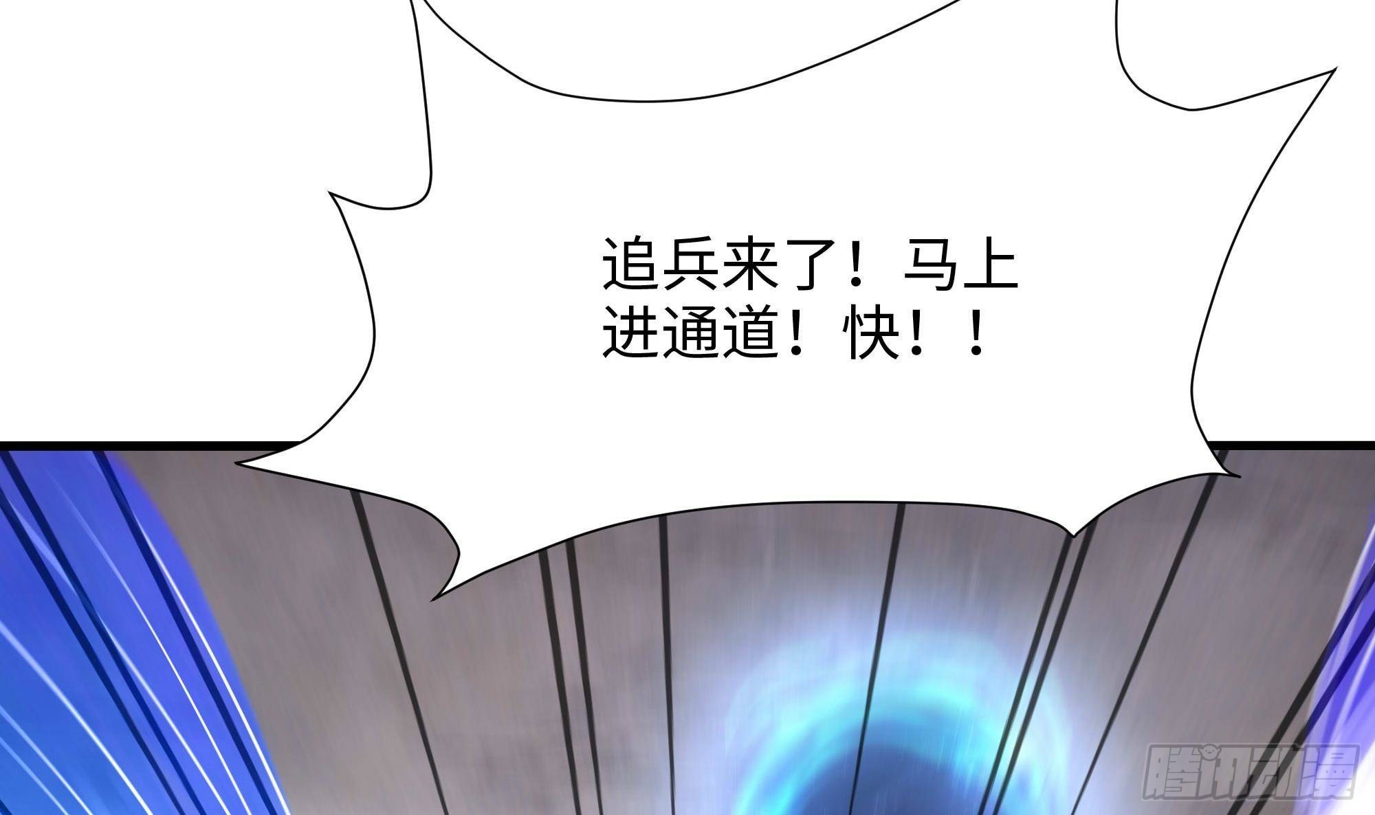 第56话 龙牙副会长吕子峰18