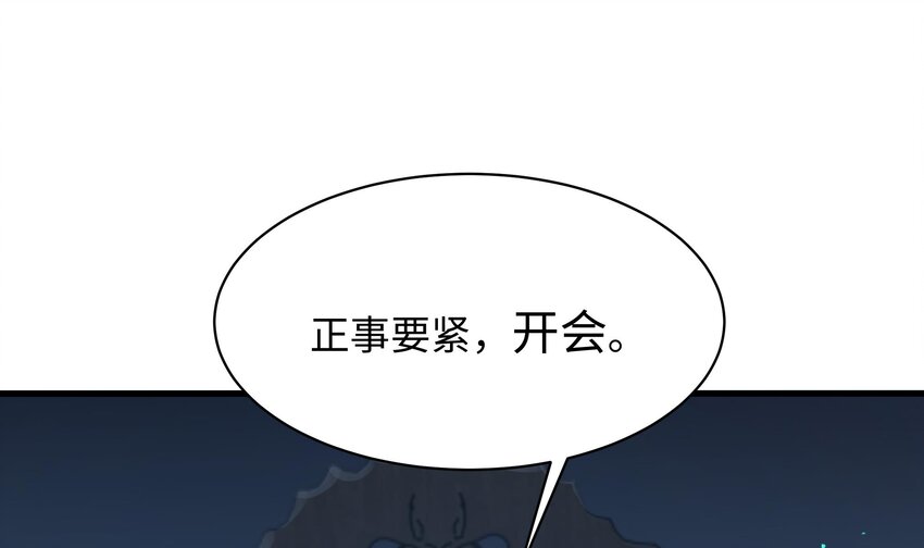 第二话 要在游戏里告别童贞了吗？24