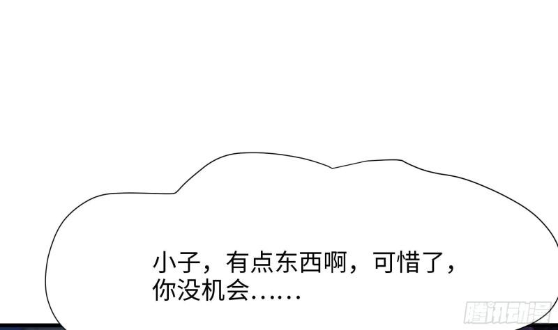 第33话 捣乱者95