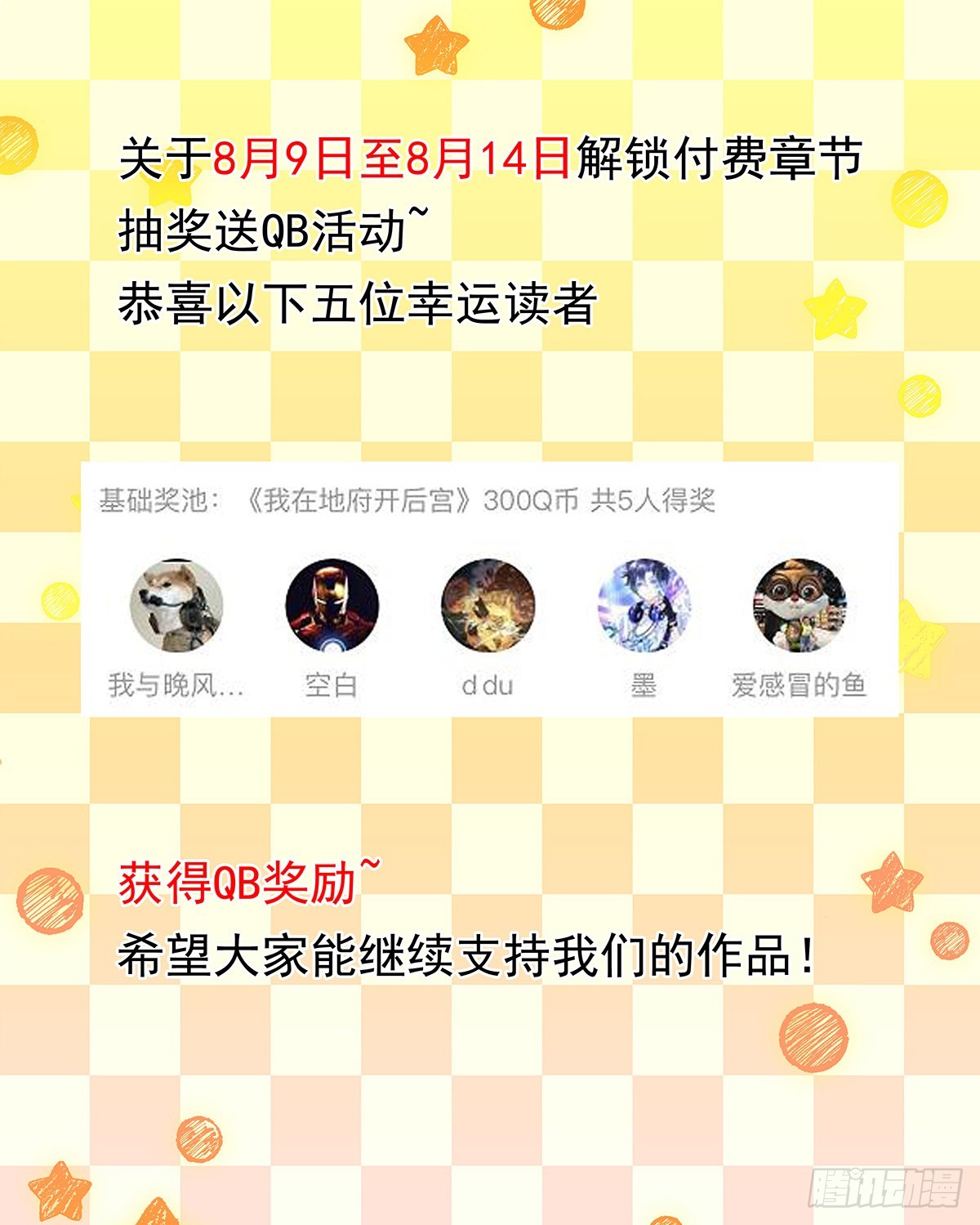 第73话 加入公会109