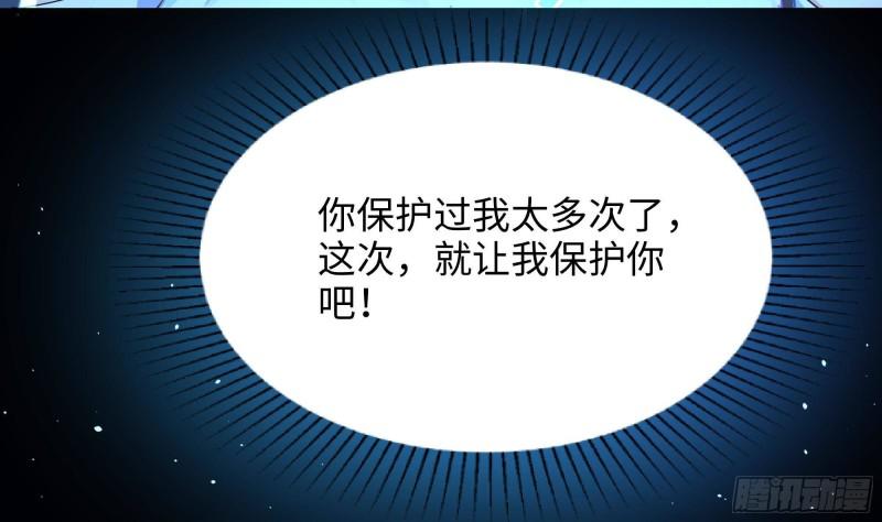 第35话 不要小看女玩家啊！25