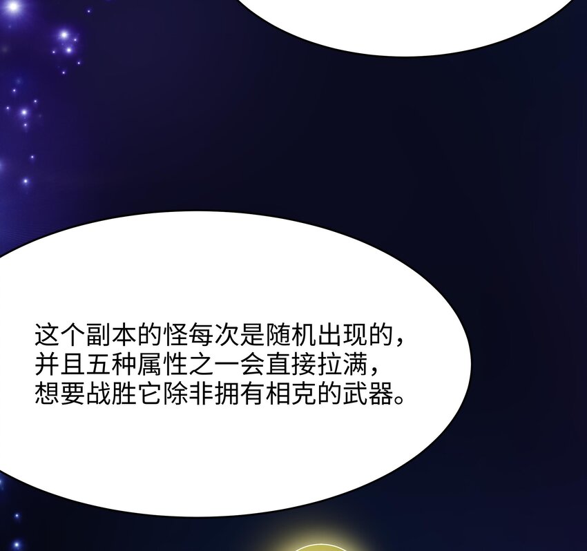 第5话 人品爆发36