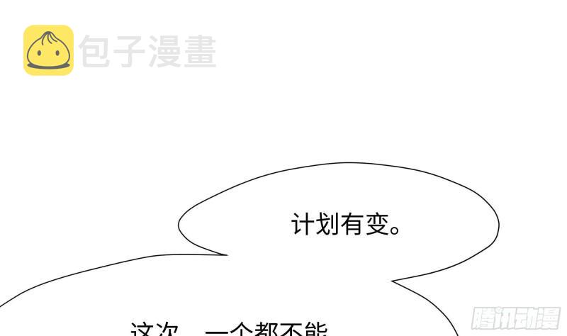 第32话 计划有变132