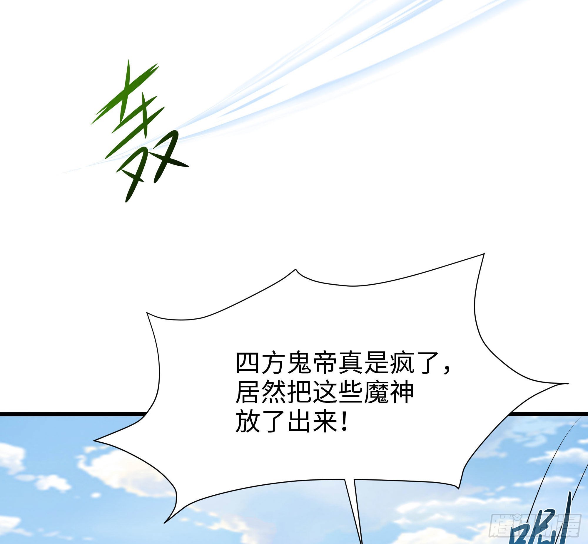第53话 宿敌刑天17
