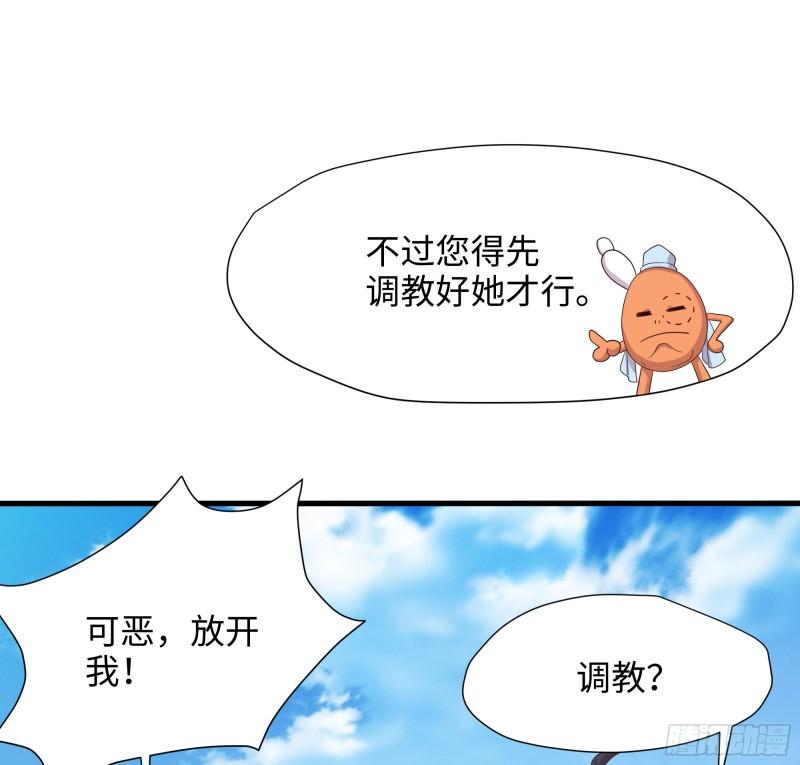 第36话 驯服蜘蛛精97