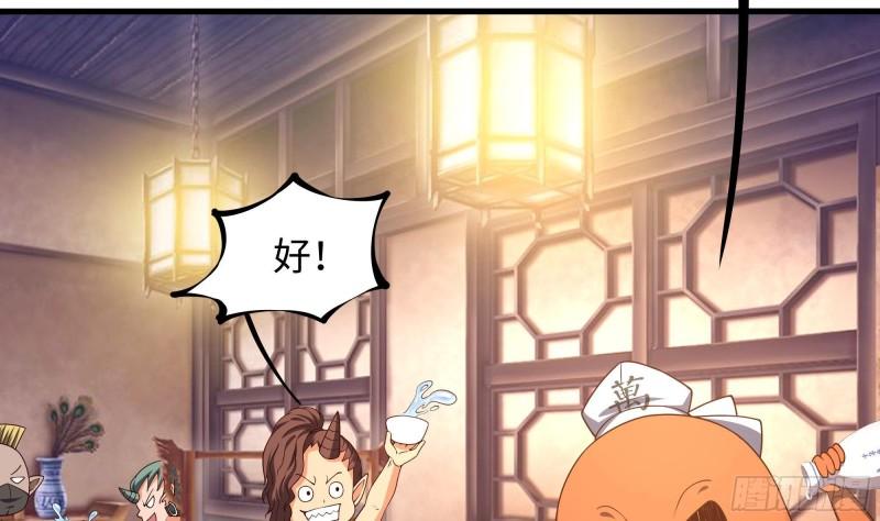 第36话 驯服蜘蛛精27