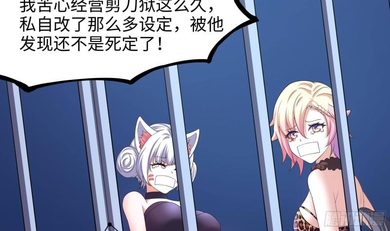 第45话 终於找到你了！47
