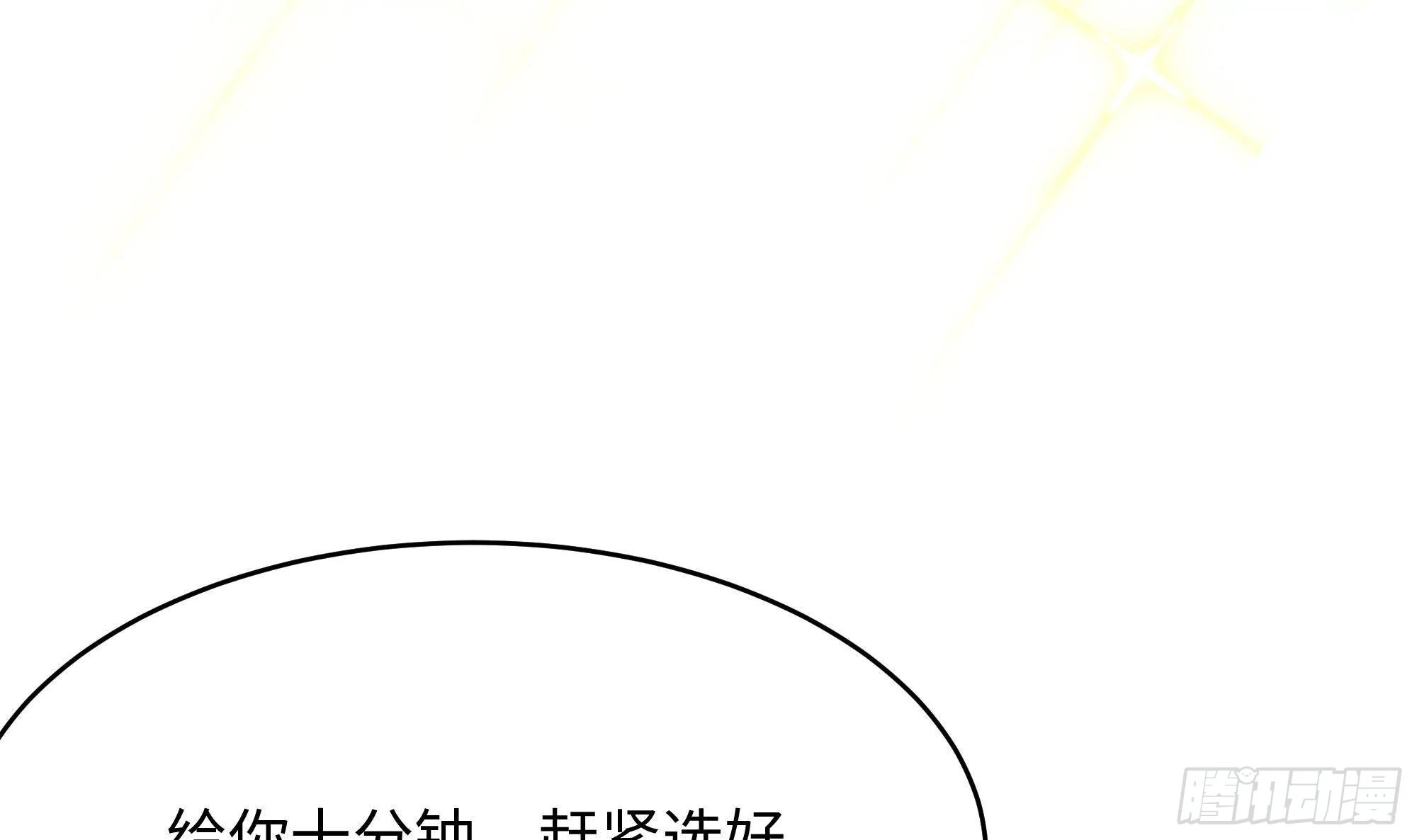 第7话 夜魅蛟衣套装106