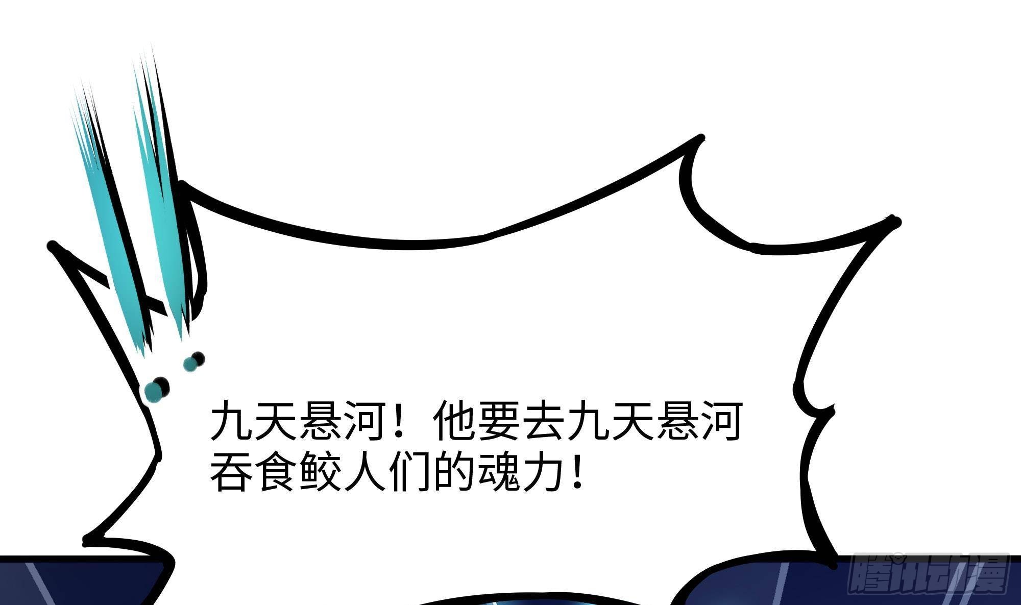 第53话 宿敌刑天59