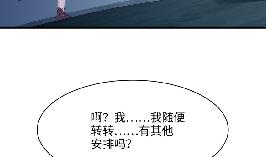第二话 要在游戏里告别童贞了吗？142