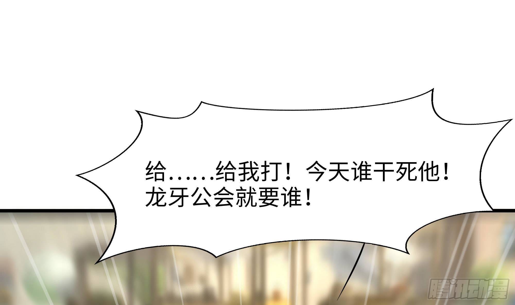 第57话 三大公会82