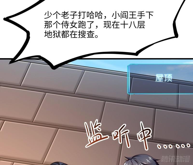 第44话 新的麻烦58