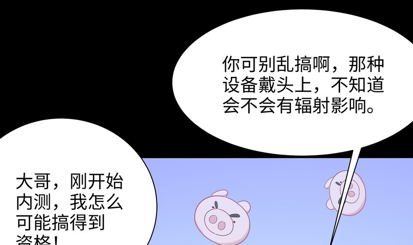 第三话 放开那个妹子6