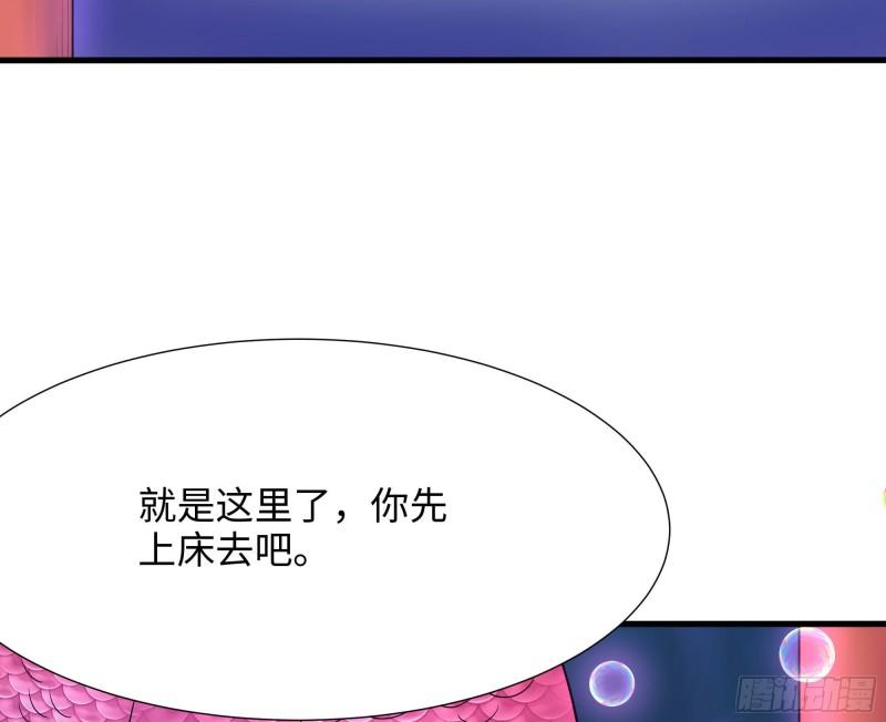 第51话 鲛娘的寝宫9