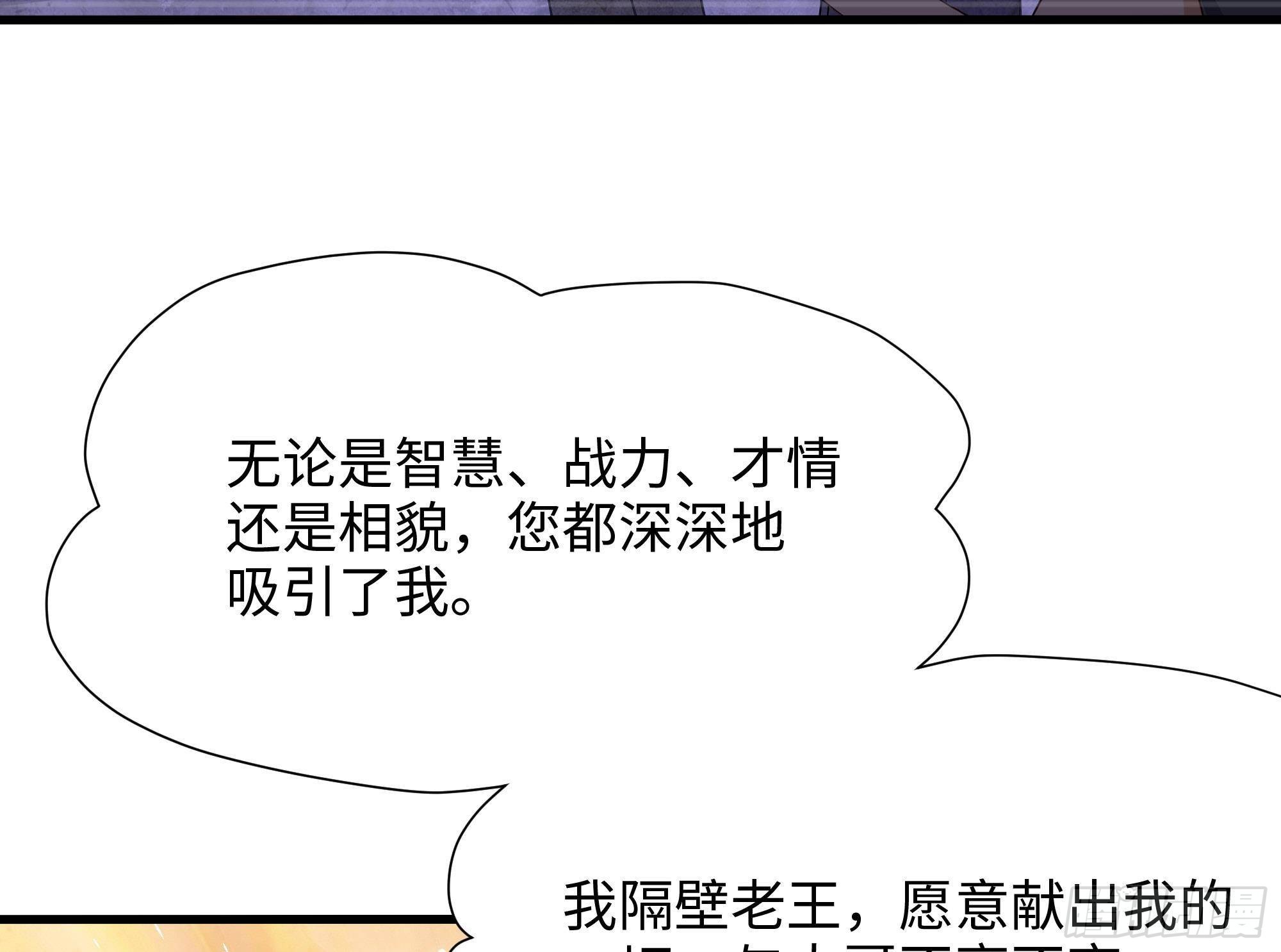 第73话 加入公会73