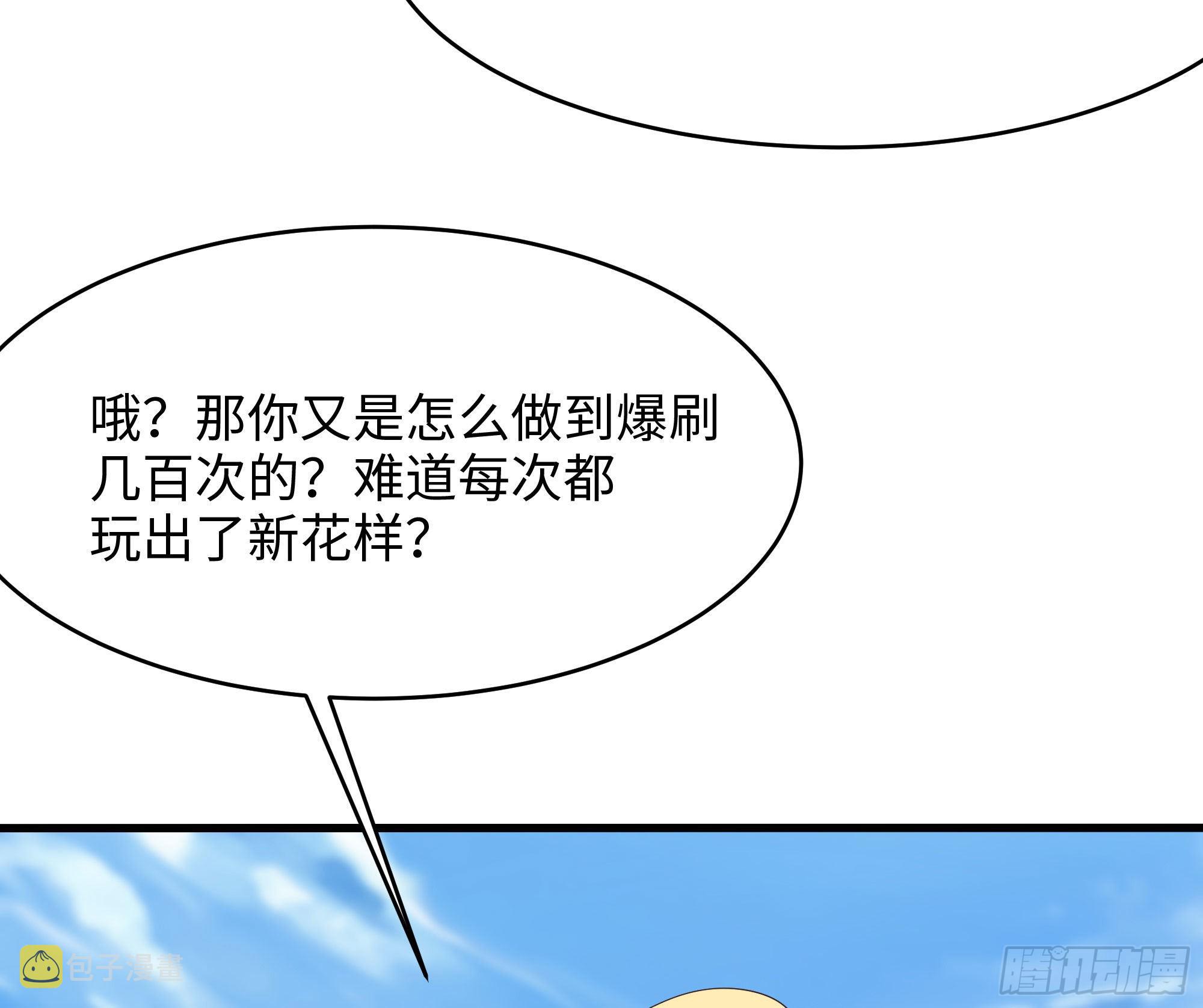 第21话 老板娘，来生意了！8