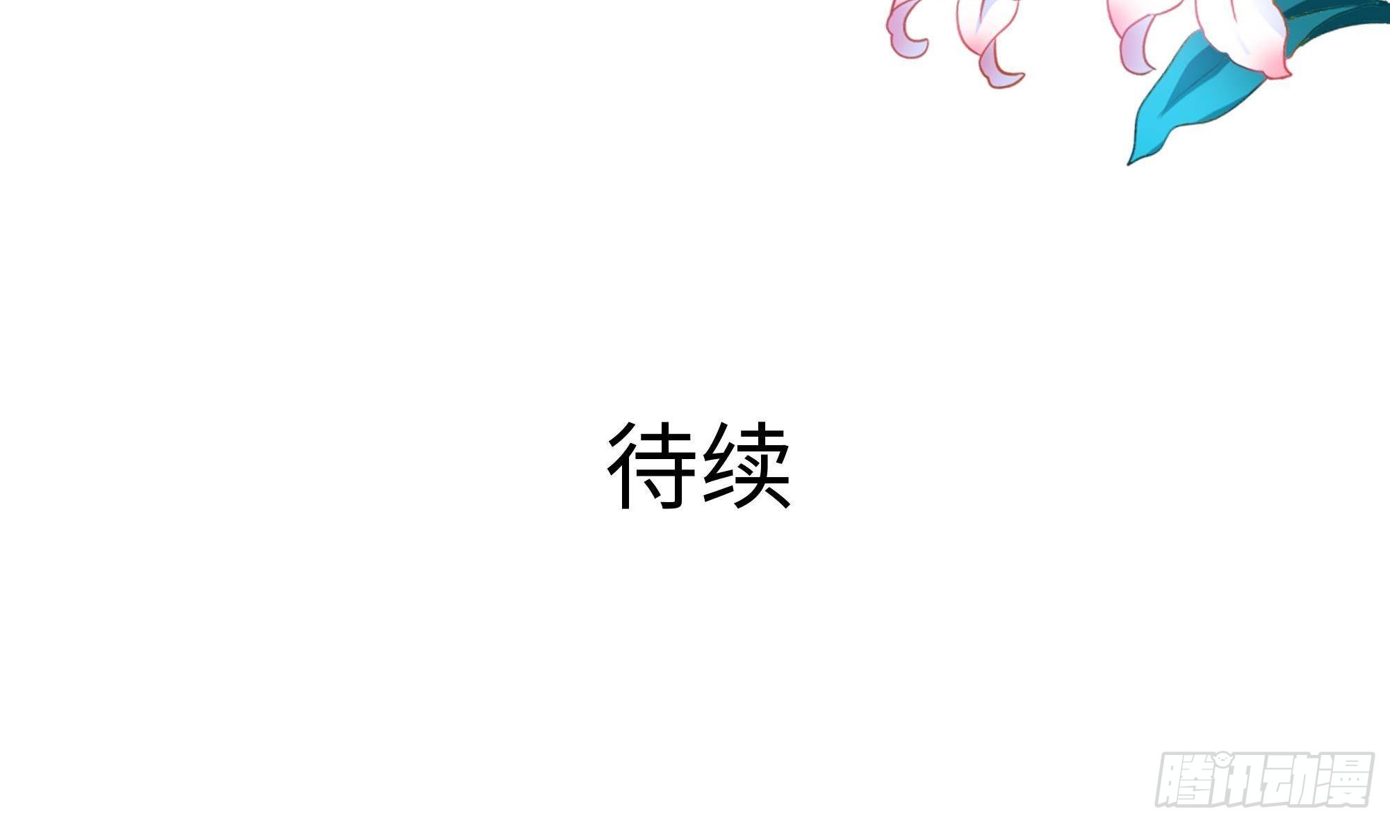 第75话 九尾冥狐娘100