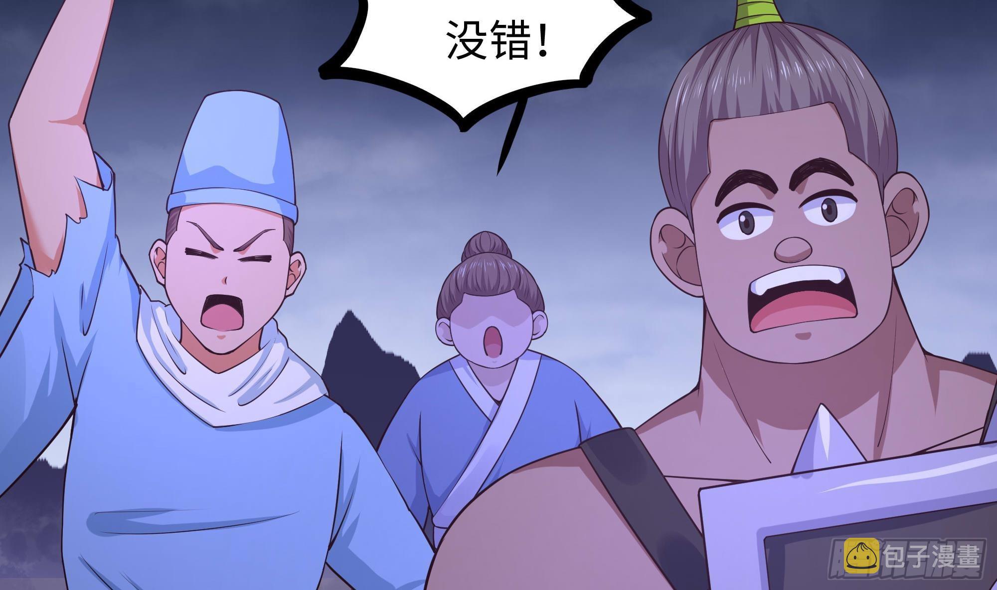 第68话 鬼帝的阴谋74