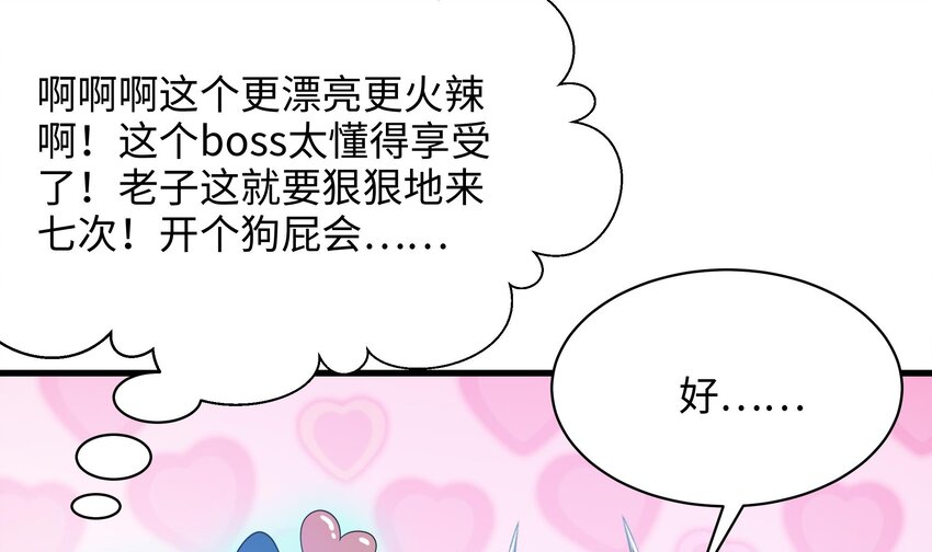 第一话 游戏开始182