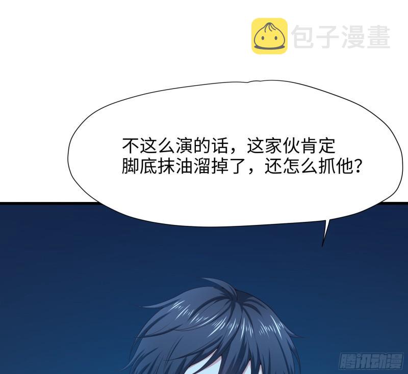 第44话 新的麻烦17