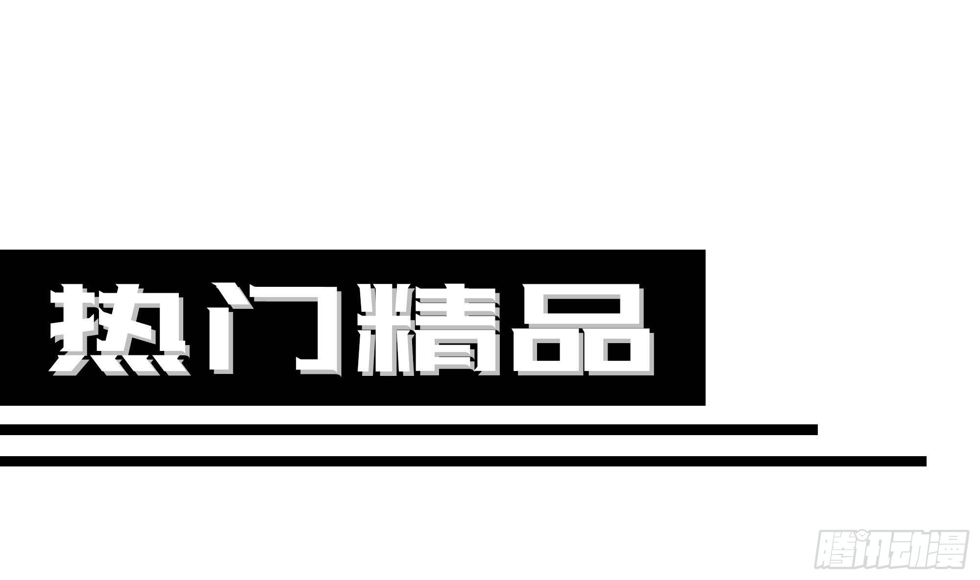 第63话 黑无常大人124