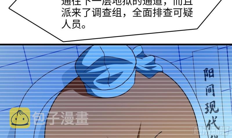 第52话 逆向思维69