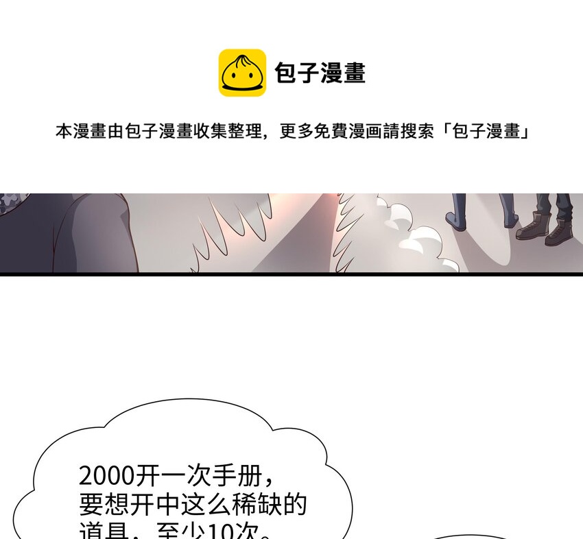 第三话 放开那个妹子68