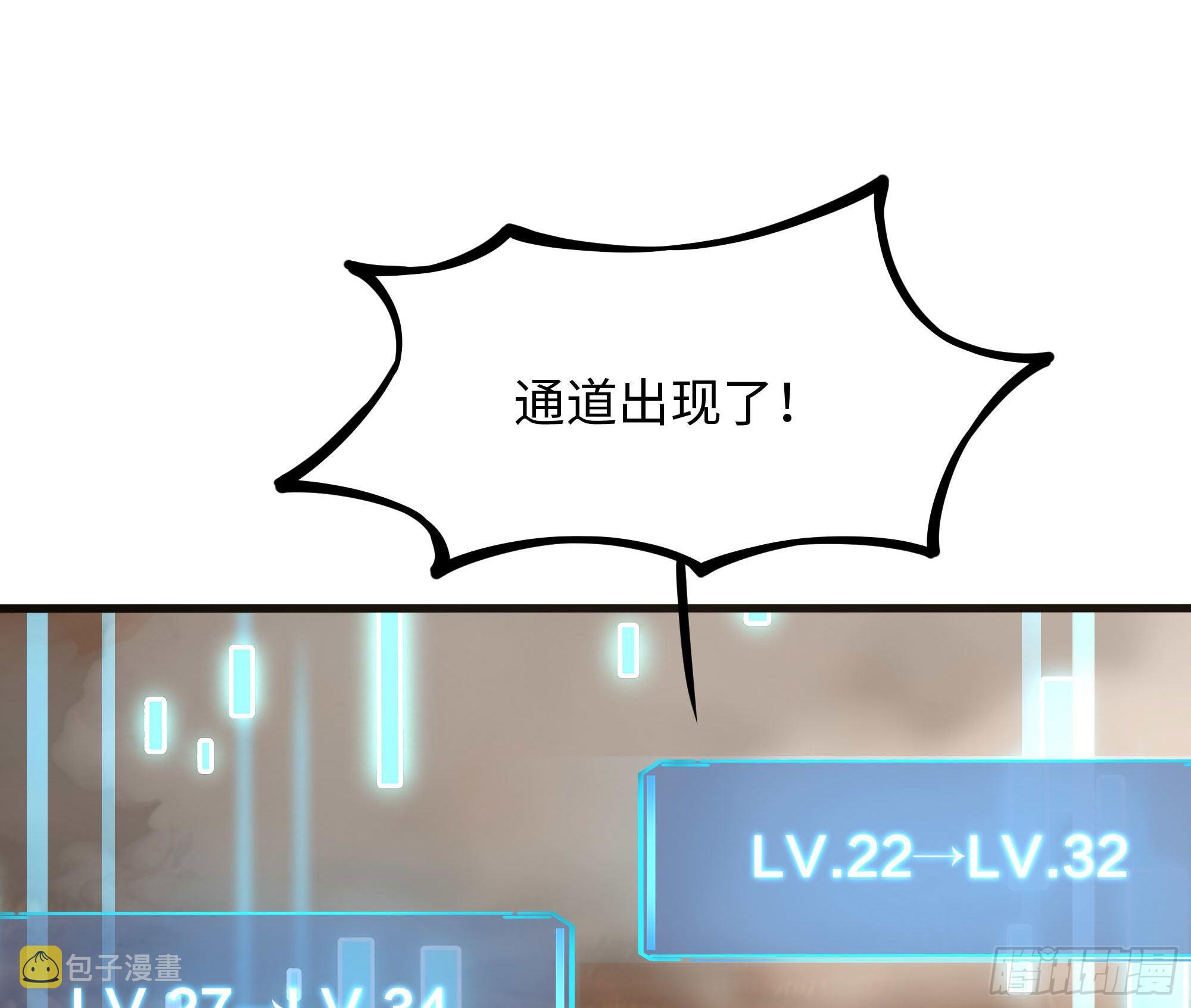 第56话 龙牙副会长吕子峰10