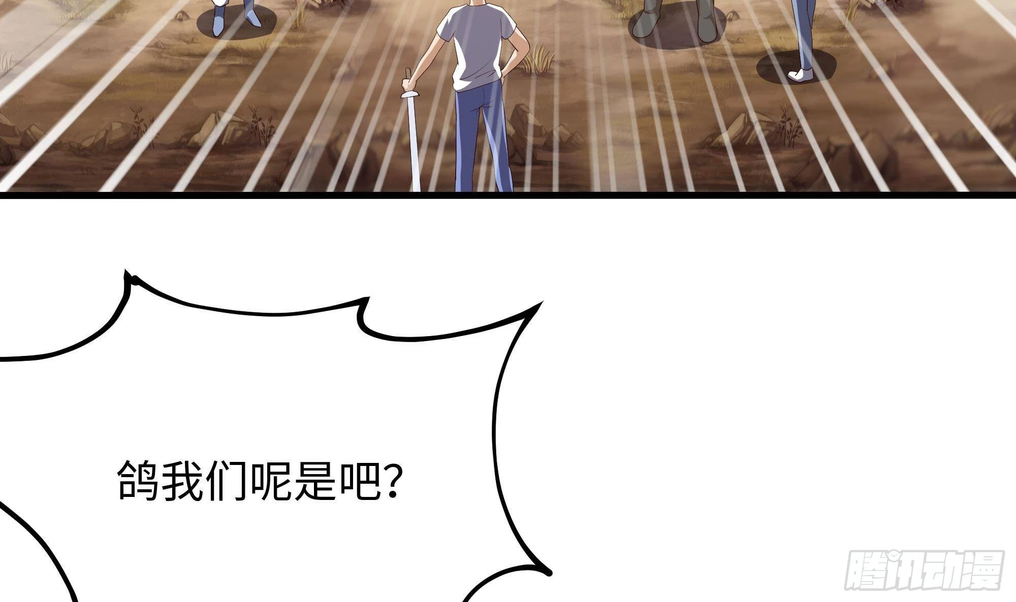 第8话 被他装到了11