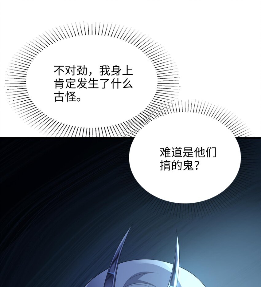 第三话 放开那个妹子164