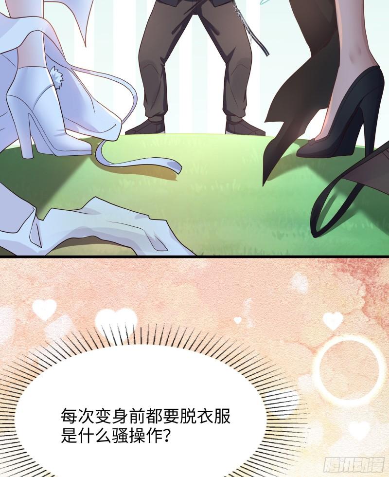 第40话 每次变身都要脱衣服吗13