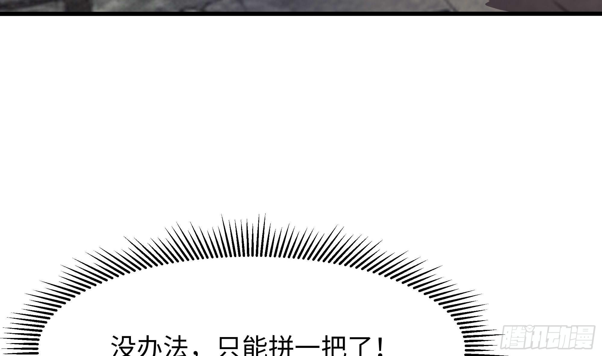 第61话 小巷里的亲密接触83