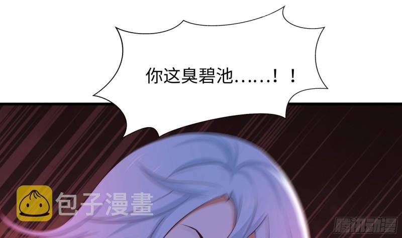 第47话 阎王鬼眸37