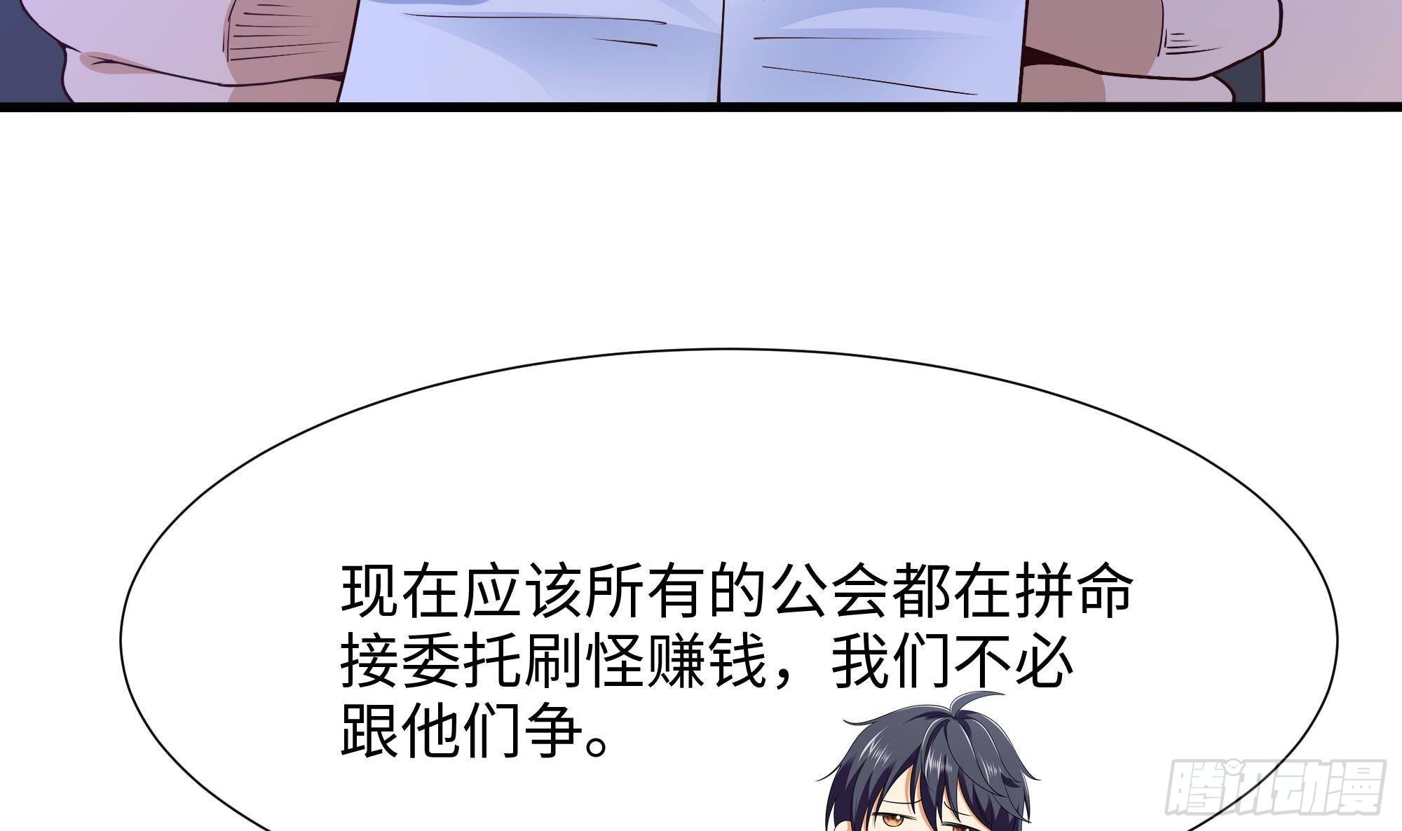 第74话 开始脱吧35