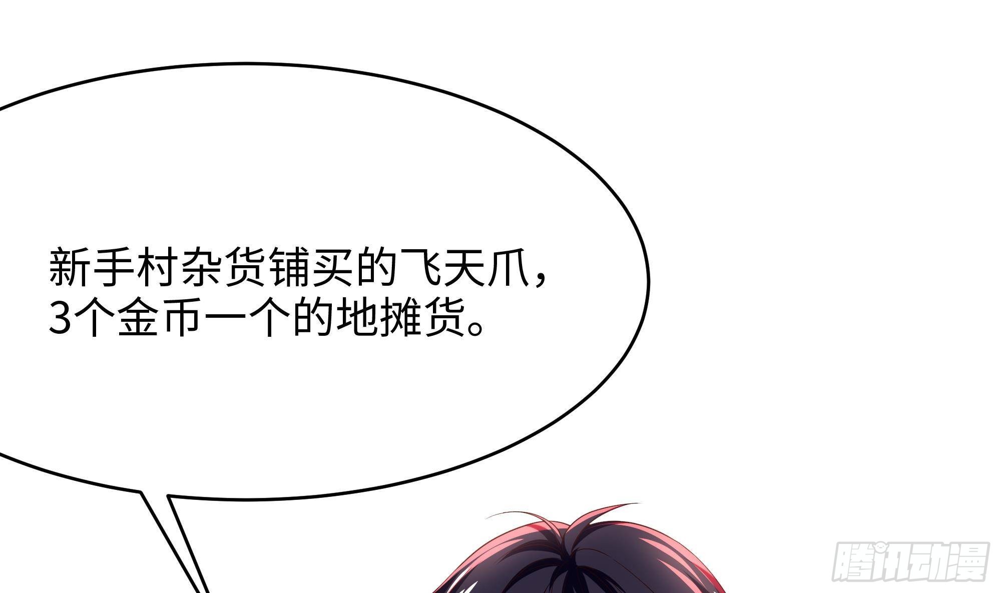 第13话 他...好厉害87