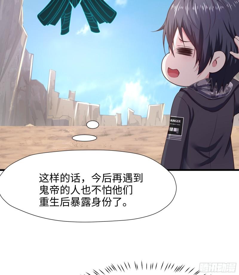 第49话 酆缨正式加入13
