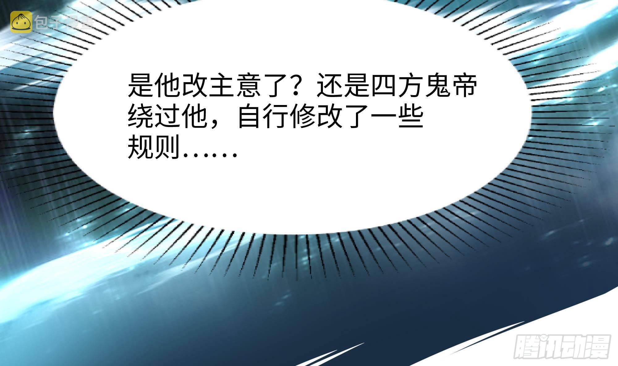 第15话 你的剑柄碰到我了72
