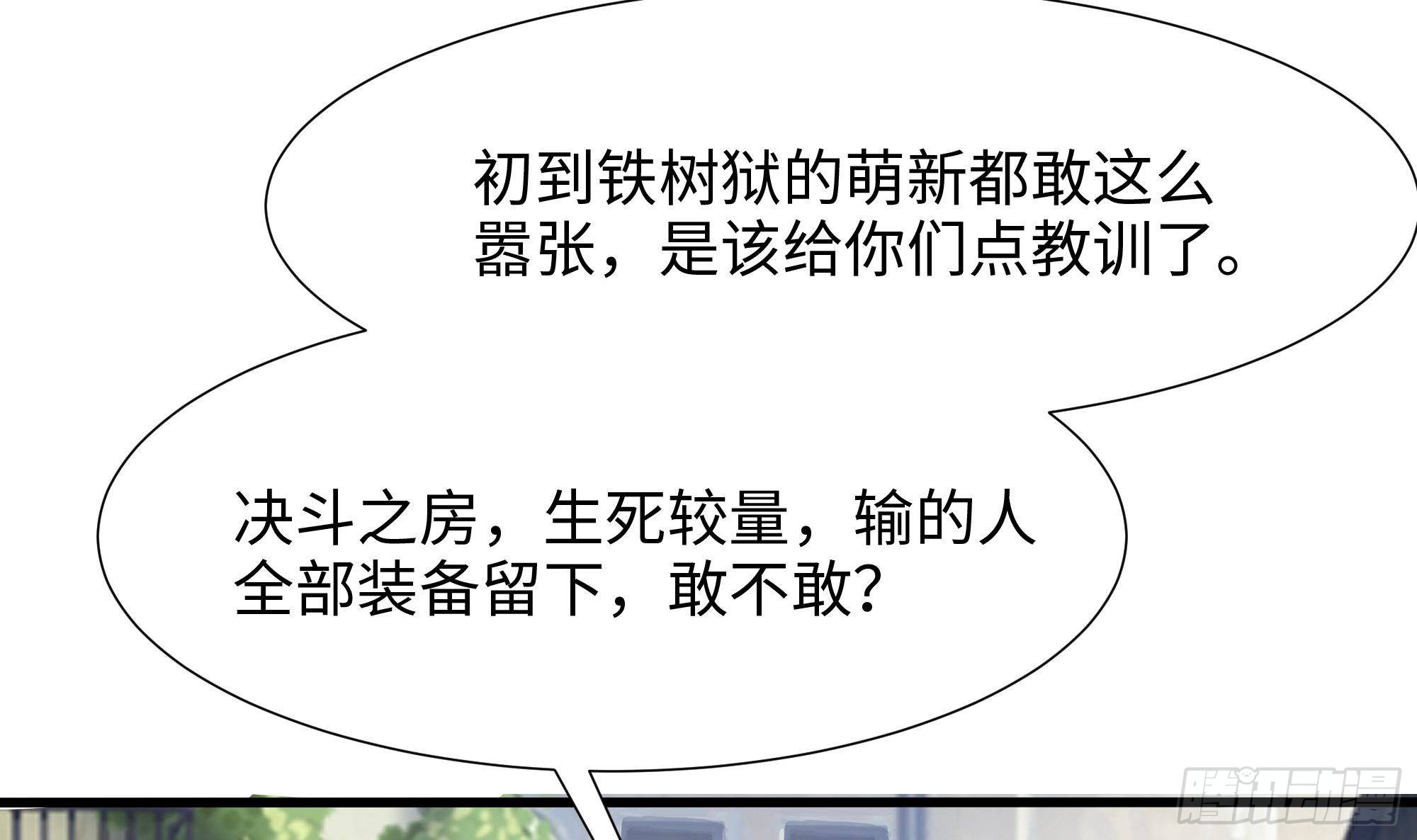 第58话 三对三66