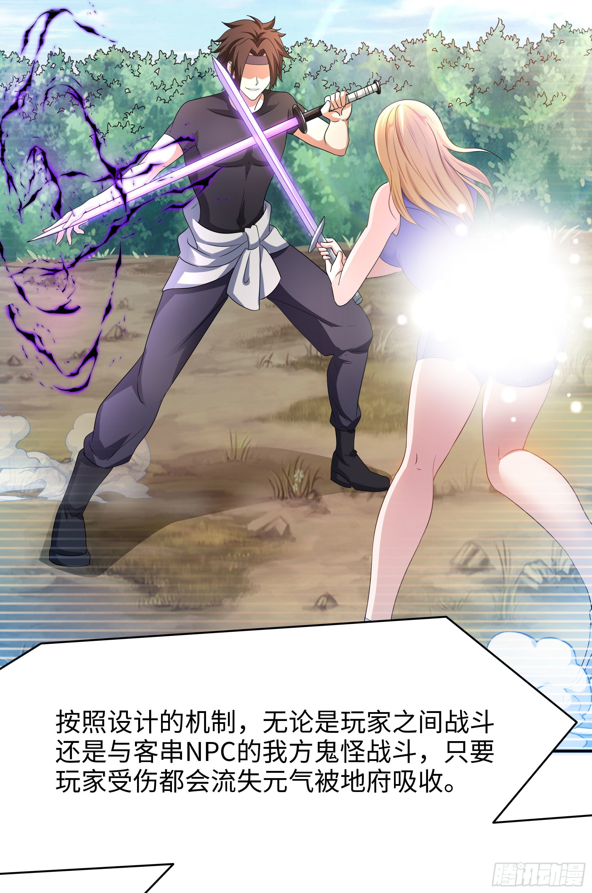 第二话 要告别童贞了吗？39