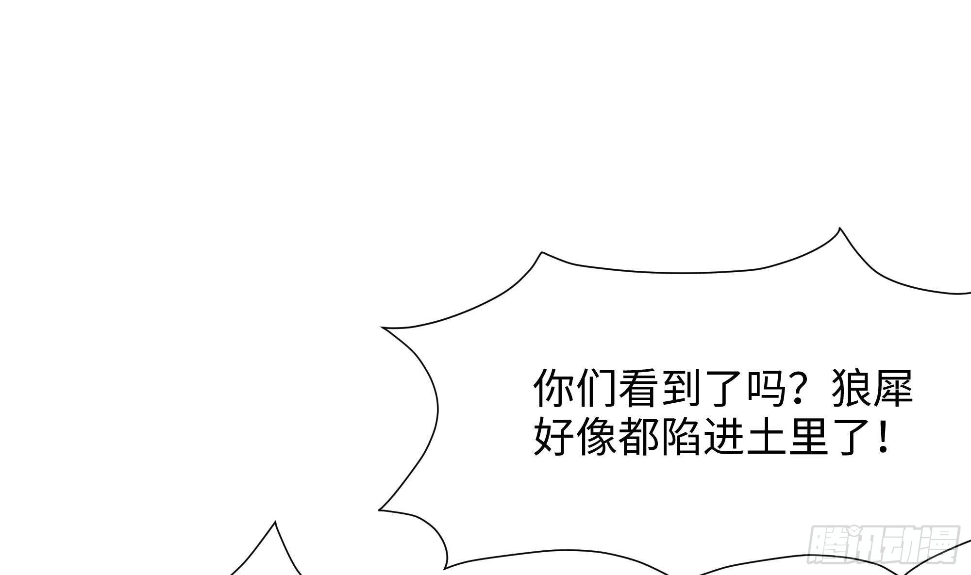 第66话 陷龙阵107