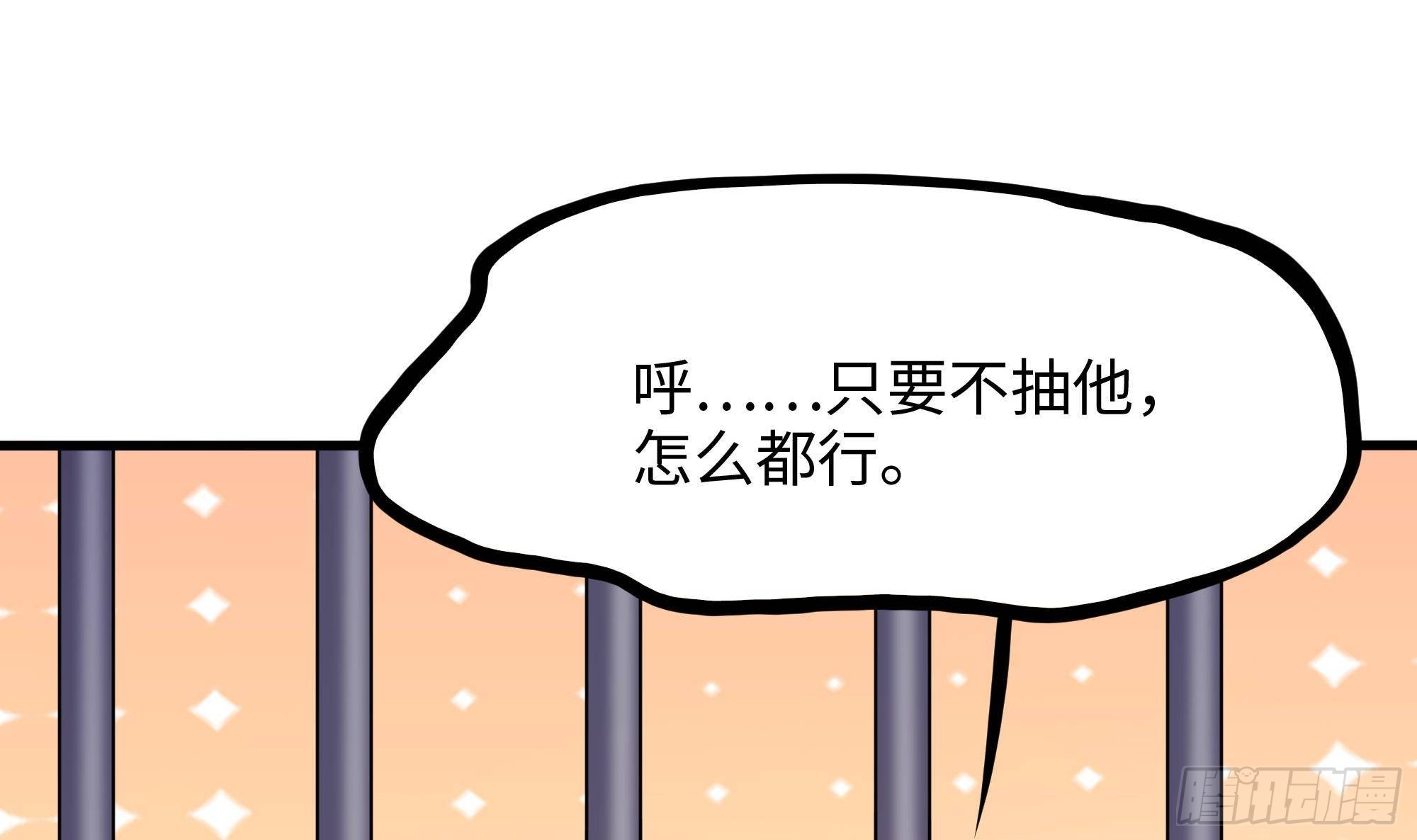 第76话 这谁顶得住啊！38