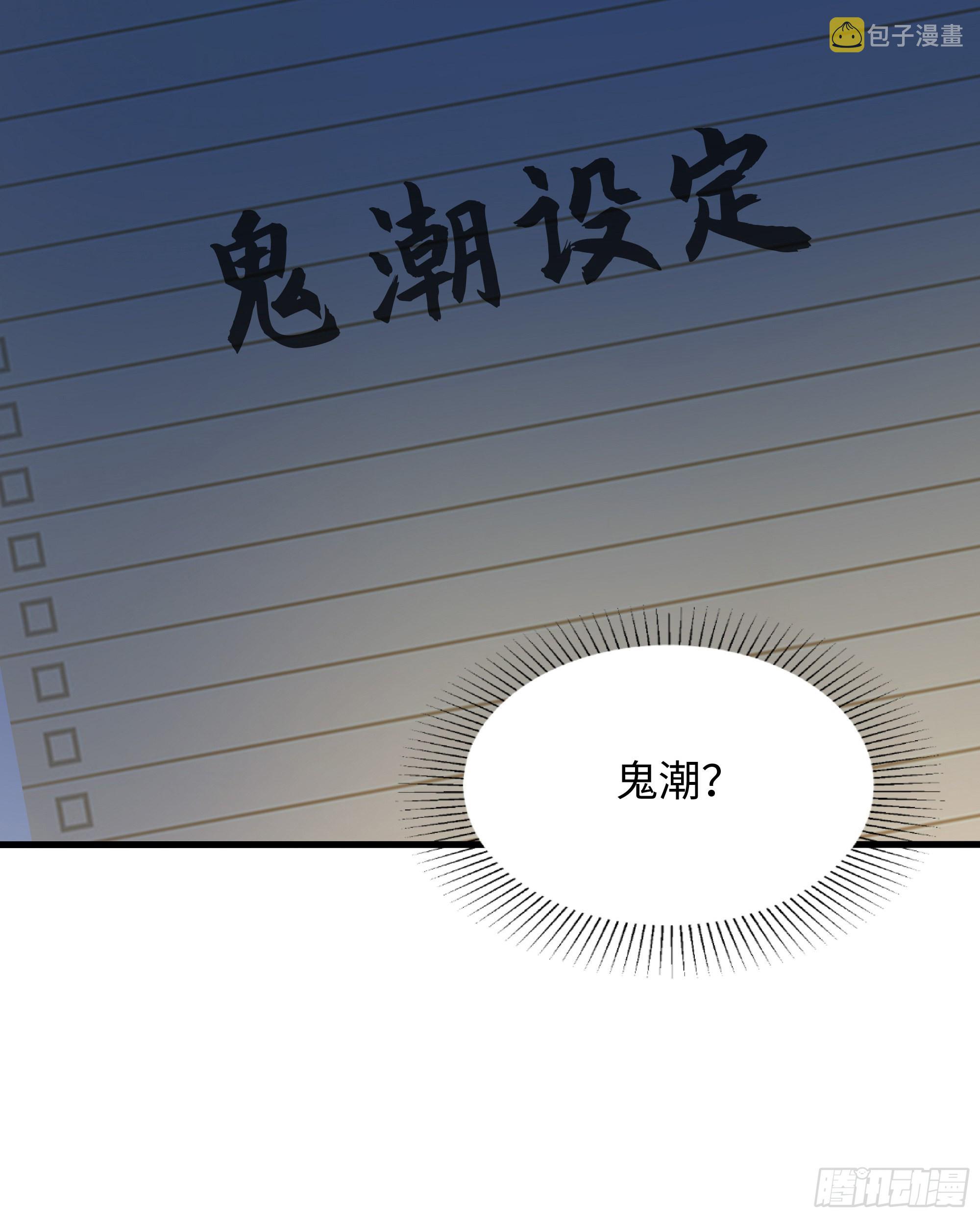 第12话 鬼潮13