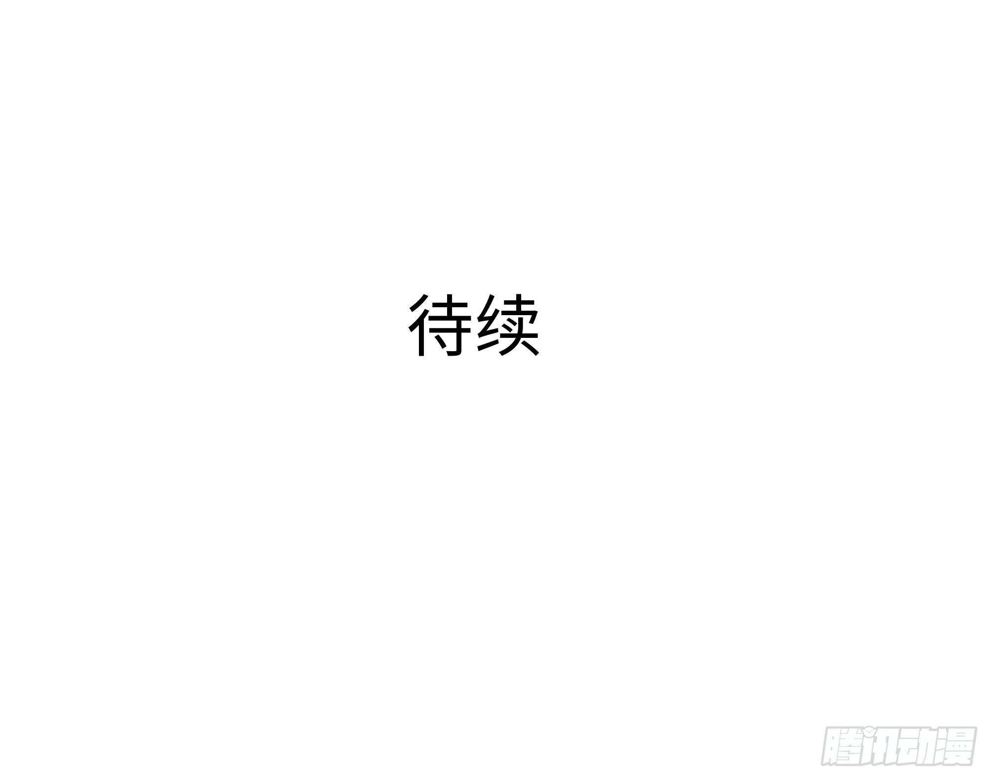 第29话 用身体把它挤爆129