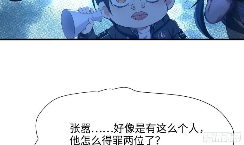 第44话 新的麻烦91