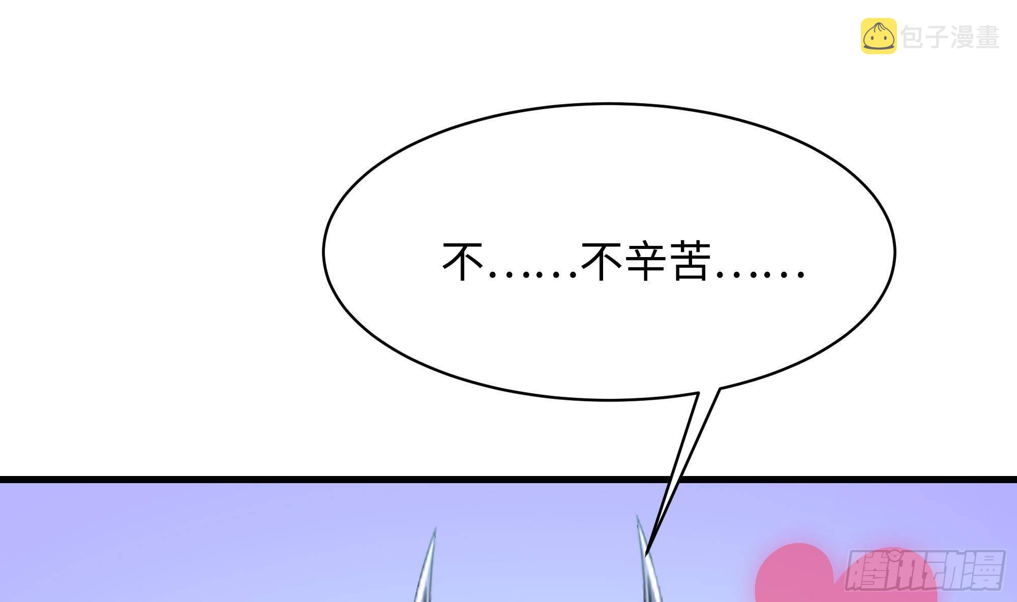 第二话 要告别童贞了吗？144